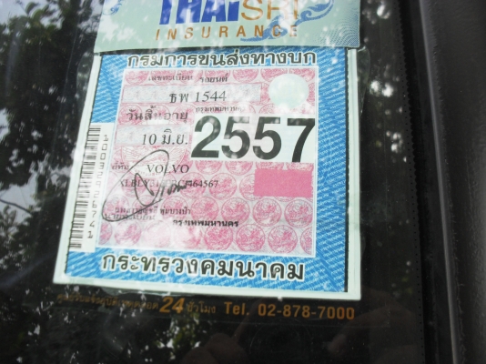 พร้อมใช้