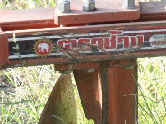 ขายครับ