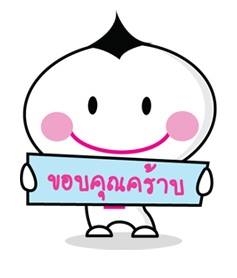 แม็กซ์ไททัลพลัส16+ยางบิดโตน245ป้ายแดงปี13