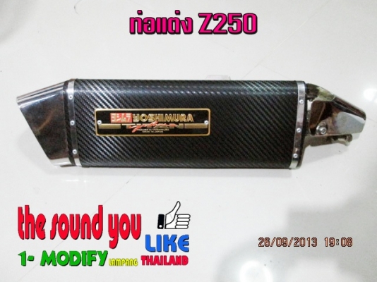 ท่อz250 เสียงแน่น เบสหนัก (ปิดการขาย ขายแล้วจ๊ะ)
