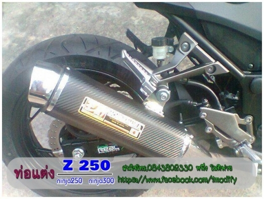 ท่อz250 เสียงแน่น เบสหนัก (ปิดการขาย ขายแล้วจ๊ะ)