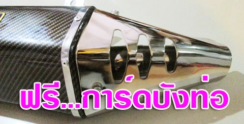 ท่อz250 เสียงแน่น เบสหนัก (ปิดการขาย ขายแล้วจ๊ะ)