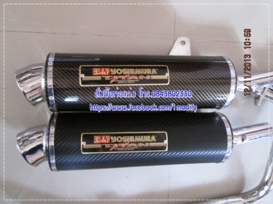 ท่อz250 เสียงแน่น เบสหนัก (ปิดการขาย ขายแล้วจ๊ะ)