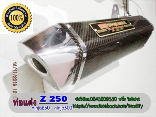 ท่อz250 เสียงแน่น เบสหนัก (ปิดการขาย ขายแล้วจ๊ะ)