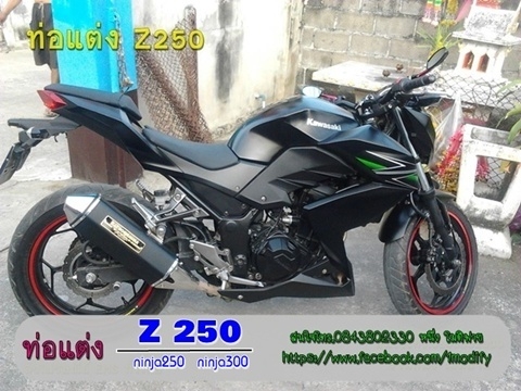 ท่อz250 เสียงแน่น เบสหนัก (ปิดการขาย ขายแล้วจ๊ะ)
