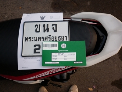 ขายแล้วครับ