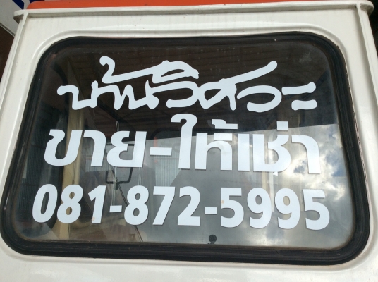 ซื้อ-ขาย-ให้เช่า เครนและแบคโฮ จังหวัดอุดร โทร 081-872-5995