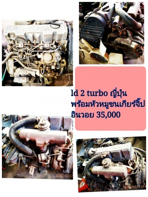 เกียร์จิ๊ปมิตซู 4 เกียร์ เข้าแบบนิ่มๆๆสามารถชนกะเครื่อง 4D56  หรือ 4g53  ได้เลย เพิ่งเปิดตู้มาครับ