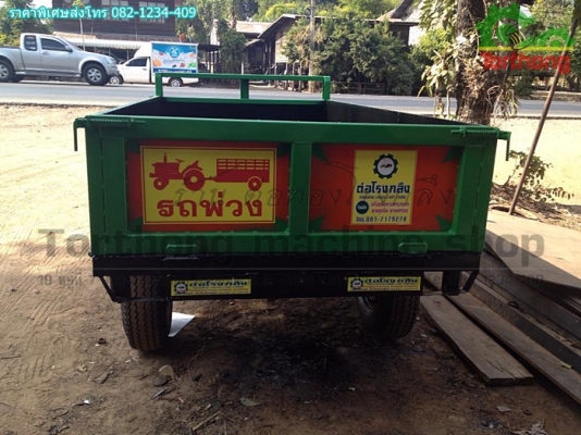 ขายถูก! ส่งได้ เทรเลอร์(พ่วงลาก)รถไถ ขนาด 1.5x3 เมตร