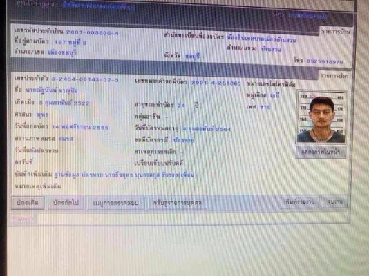 ช่วยกันแชร์ครับ หน้าคนโกงดูไว้ครับเพื่อนๆระวังตัวไว้นะครับ