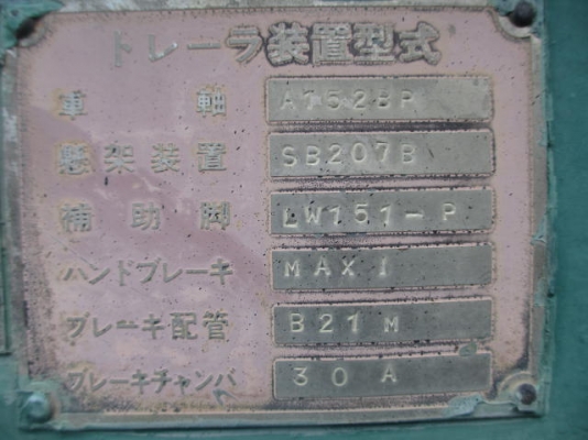 Lot.2121 Tokyu-Trailer TL201-69 ราคา 550,000 บาท Lot.2121 Tokyu-Trailer TL201-69 ราคา 550,000 บาท