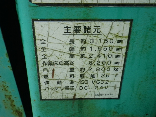 Lot.2103 HZ60C Hanix-Aerial Platform