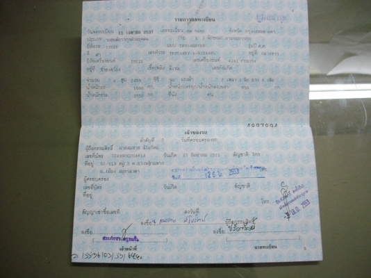 ขายรถอีซูซุ ขายรถอีซูซุ