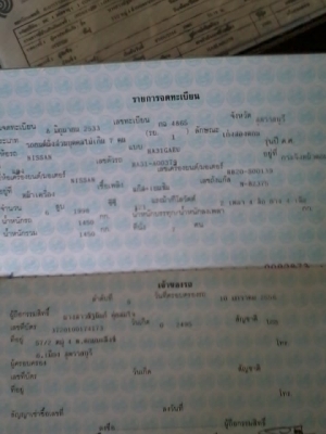 เจ้าของฝากขายคับ รถเก๋ง.  นิสสัน.  สนใจสอบถาม คุณ ชาญ 089 0569465