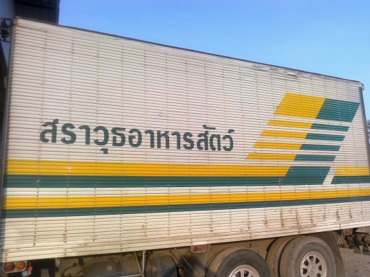 ขายตู้เปียก