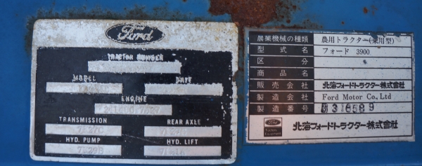 ขายรถไถFORD 3900 เก่านอก