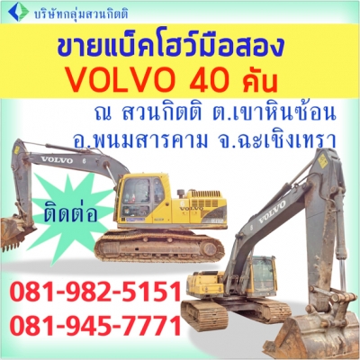 บริษัทกลุ่มสวนกิตติ  ขายด่วน! เครื่องจักรมือสอง สภาพดี