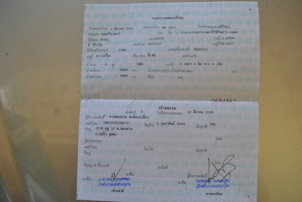 ขายรถไถ FORD 6610