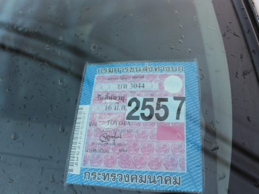 โตโยต้า วีโก้ หัวเดียว วางแก็ส1J สตารท์แก็สครับ รถปี50ครับ โตโยต้า วีโก้ หัวเดียว วางแก็ส1J สตารท์แก็สครับ รถปี50ครับ