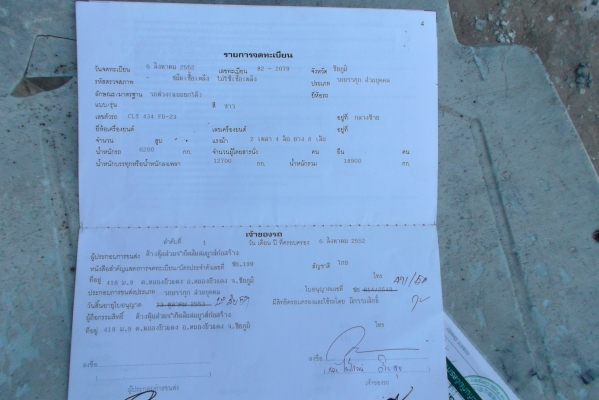 ขายด่วนรถสิบล้อUDCWM430Mดรั้มแม่ลูกเครือง230แรงม้าปี39