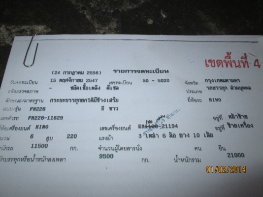 HINO-226-เครื่องEM-100สภาพสวยพร้อมใช้---850,000---