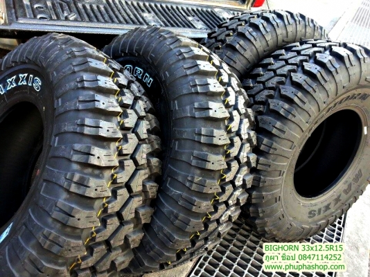 ยางมัดขอบ15 33x12.5R15