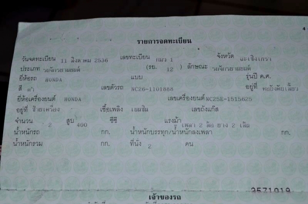 STEED 400 ปี 93 ทะเบียนแท้ พร้อมโอนใน ทุกขนส่ง STEED 400 ปี 93 ทะเบียนแท้ พร้อมโอนใน ทุกขนส่ง