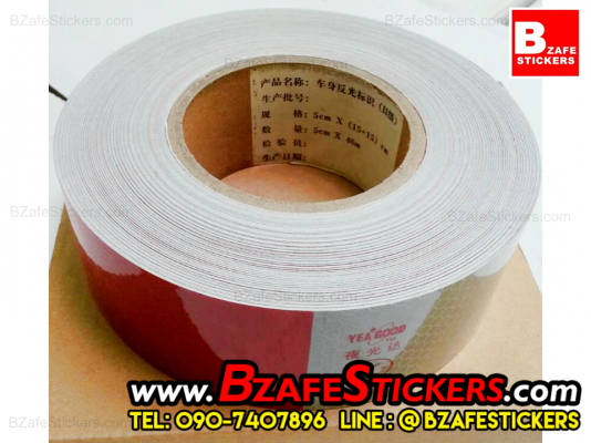 ขายสติ๊กเกอร์สะท้อนแสงจีน ขาวแดงสะท้อนแสงจีน สติ๊กเกอร์สะท้อนแสงติดรถยนต์ สติ๊กเกอร์สะท้อนแสงติดบรรทุก ขายสติ๊กเกอร์สะท้อนแสงจีน ขาวแดงสะท้อนแสงจีน สติ๊กเกอร์สะท้อนแสงติดรถยนต์ สติ๊กเกอร์สะท้อนแสงติดบรรทุก