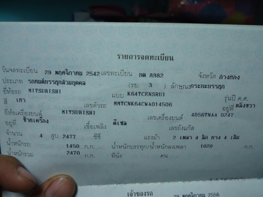 กระบะ STRADA 2.5cc POWER  สถาพดี เครื่องดี สีสวยมาก  พร้อมใช้งาน