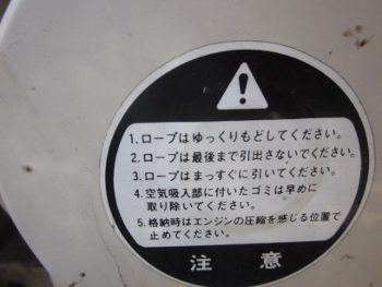 ขาย- รถดำนา เดินตาม 2 แถว ยี่ห้อ ISEKI มี 2 คัน ราคาคันละ 18,500 บาท เท่านั้นครับ