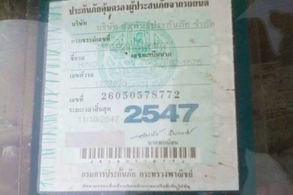 ***ขายแล้วครับขอบคุณ Truck2hand เทเลอร์หัวยาว10ล้อเพลาเดียว ISUZU TX วางเครื่องEH700168แรง(ยังไม่ลงเล่ม) เครื่องดี อึด ช่วงล่างดี เพยาเดียวเดิม หางสภาพดี ยางดี6เส้น ทะเบียนขาดปี47 พร้อมใช้ พร้อมลุยงาน ราคาต่อรองได้เด้อ พี่น้องครับ