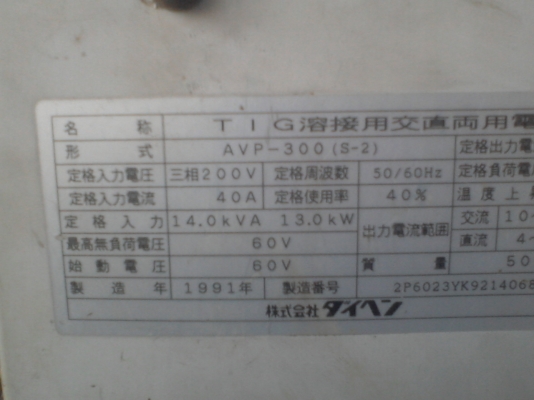 ขายเครื่องเชื่อมอากอน INVERTER ELECON 300 P(นำเข้าญี่ปุ่น) ขายเครื่องเชื่อมอากอน INVERTER ELECON 300 P(นำเข้าญี่ปุ่น)