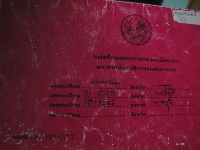 ขายแล้วครับ ขอบคุณทีมงาน Truck2Han มากครับ ขาย ISUZU NPR 120 แรง ยาว 5 ม.ปี40 ( ห้างแท้ ) ขายแล้วครับ ขอบคุณทีมงาน Truck2Han มากครับ ขาย ISUZU NPR 120 แรง ยาว 5 ม.ปี40 ( ห้างแท้ )