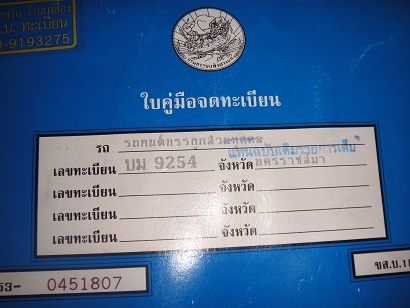 SUZUKI แคริเบี้ยน ปี 1996 สภาพสวยพร้อมใช้ SUZUKI แคริเบี้ยน ปี 1996 สภาพสวยพร้อมใช้