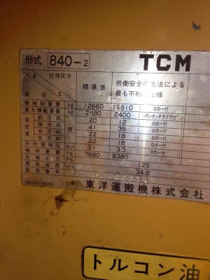 ขายรถตักล้อยาง TCM 840-2