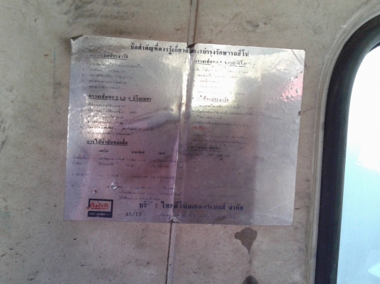 ขายรถหกล้อครับ0859108876