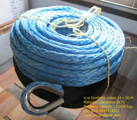 เชือกวิ้นซ์ Synthetic ropes