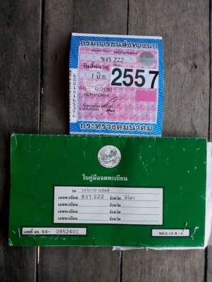 **ขาย GSX 1400 ปี 02 ทะเบียนโอนนอก ป้ายพิจิตร**