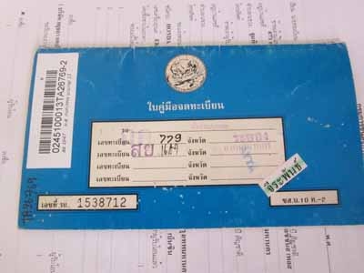 ตาโตปี97 เครื่องVTec A/T รถพร้อมเล่มพร้อม เข้ามาดูรถก่อนได้