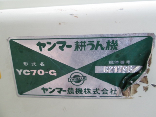 รหัส:12000979รถพรวนดินเดินตามใช้เครื่องดีเชลSS70C-Gขนาด7.0PS มีSPEEDwww.nihonmono.com