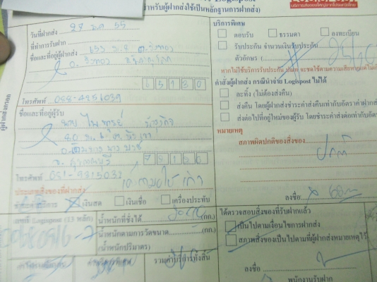 ฝาก ให้ พี่ ไพฑูรย์ บำรุงกิจ ครับ ฝาก ให้ พี่ ไพฑูรย์ บำรุงกิจ ครับ