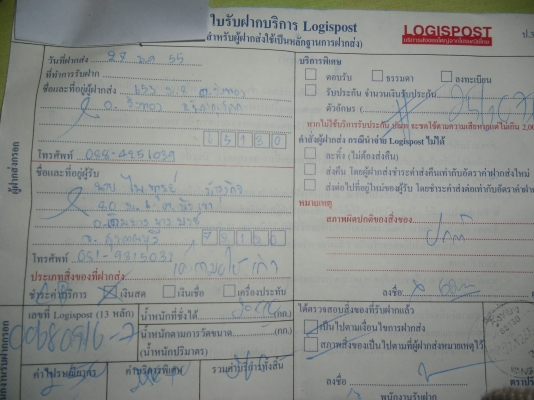 ฝาก ให้ พี่ ไพฑูรย์ บำรุงกิจ ครับ ฝาก ให้ พี่ ไพฑูรย์ บำรุงกิจ ครับ