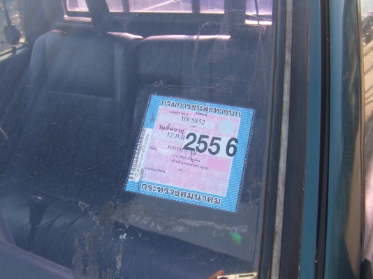 ขายรถโตโยต้าไมตี้เอ็ก