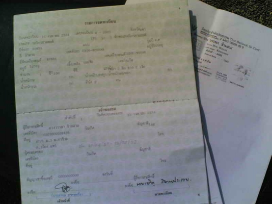 ขายดรีมคุรุสภา(ม่วง)ทะเบียนเต็มพร้อมชุดโอนเครื่องเดิมๆสมบูรณ์มากอะไหร่เดิมครบ ขาย 13500 บาท