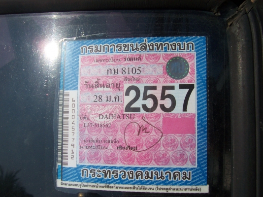 ขายไดฮัทสุ Fellow