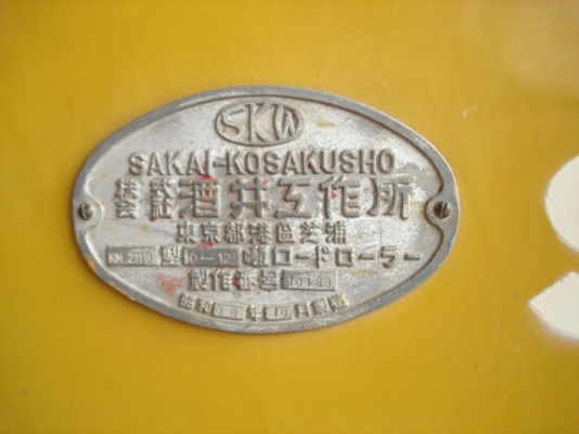 รถบดสามล้อเหล็ก SAKAI รุ่น KM-10