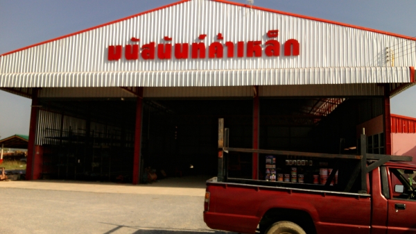 หัวสภาพดี