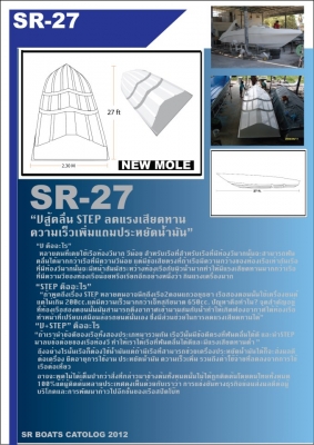 เรือไฟเบอร์กลาส