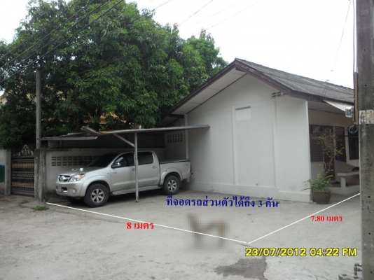 ขายบ้านพร้อมที่ดิน ขายบ้านพร้อมที่ดิน