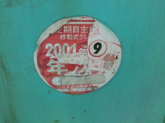 ขายเครน เหมา2ตัว TADANO MIDA 3 ตัน 2 ชัก